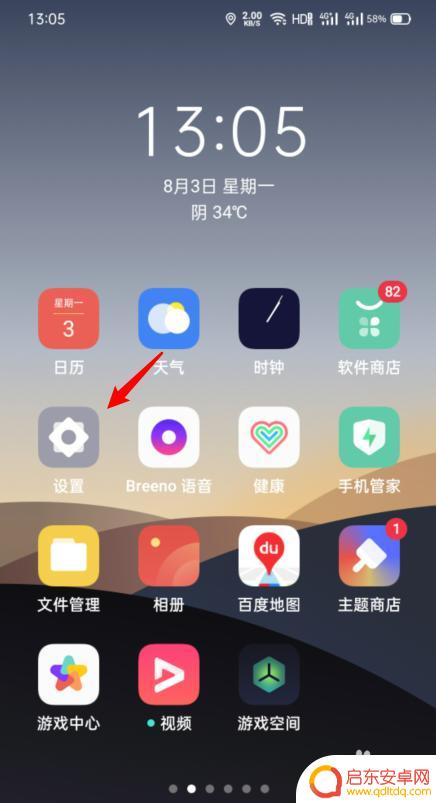 oppo如何手机投屏 oppo手机投屏步骤