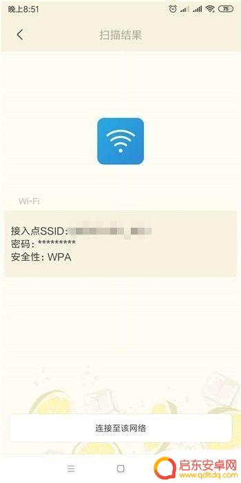 手机连上网怎样查密码 安卓手机连接wifi密码在哪里查看