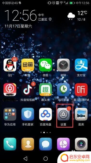 手机怎么设置英文开头 华为手机语言设置为英文