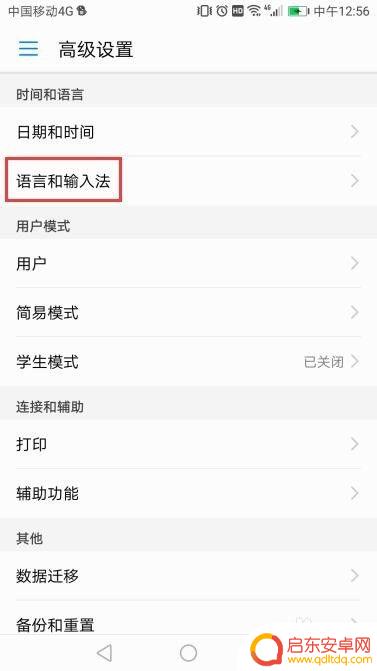 手机怎么设置英文开头 华为手机语言设置为英文