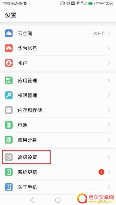 手机怎么设置英文开头 华为手机语言设置为英文