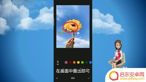 手机图片怎么圈图形 手机图片怎么用圈标记