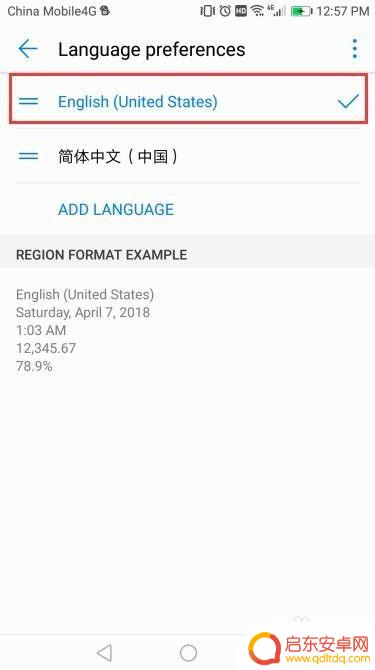 手机怎么设置英文开头 华为手机语言设置为英文