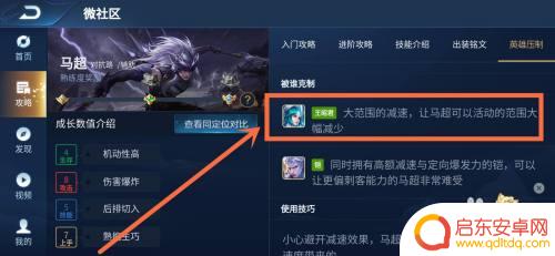 秦皇汉武怎么克制马超 马超克制方法