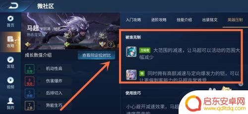 秦皇汉武怎么克制马超 马超克制方法