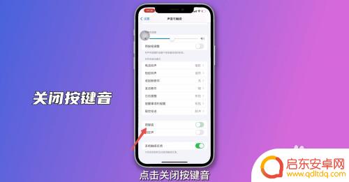 手机怎么设置按键声音 手机按键声音怎么调整