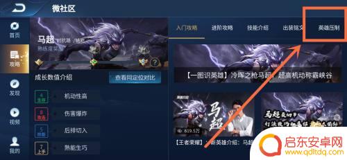 秦皇汉武怎么克制马超 马超克制方法