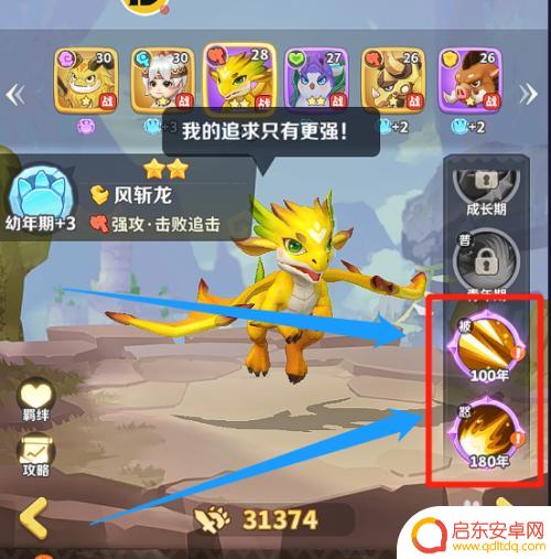 最后的原始人怎么升战力 最后的原始人怎么强化龙骨