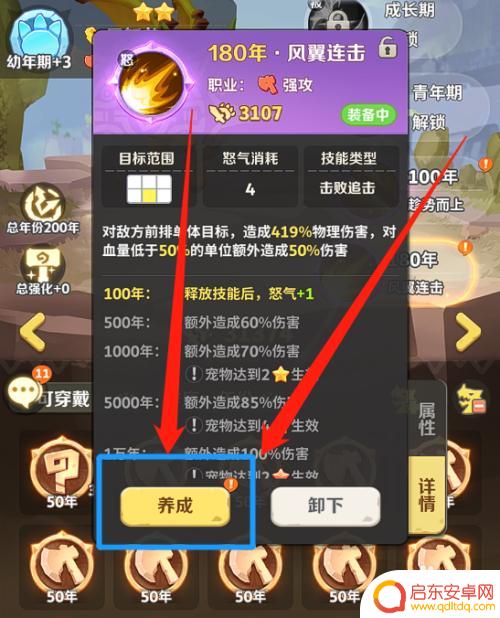最后的原始人怎么升战力 最后的原始人怎么强化龙骨