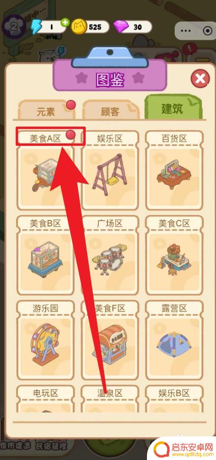 欢乐消消消怎么得到免费体力 怎样在欢乐消消消游戏中领取免费体力