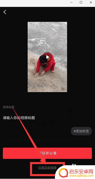 拍摄视频时手机怎么放大 手机上怎么放大视频播放画面