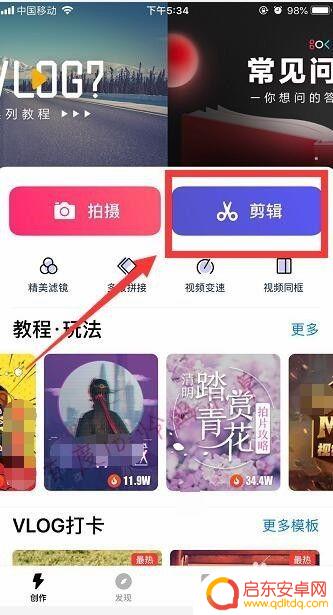 拍摄视频时手机怎么放大 手机上怎么放大视频播放画面