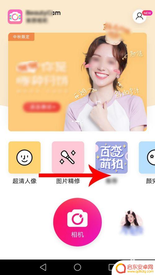 怎么手机底色 手机修改照片底色教程
