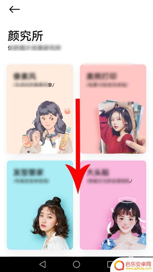 怎么手机底色 手机修改照片底色教程