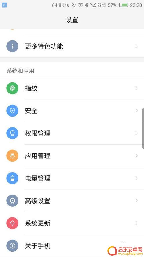 手机如何设置数据调试 如何在手机上打开USB调试
