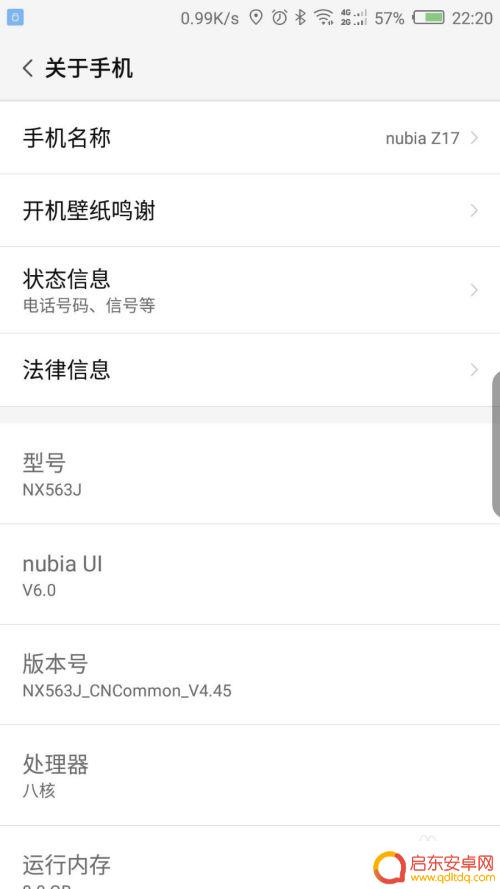 手机如何设置数据调试 如何在手机上打开USB调试