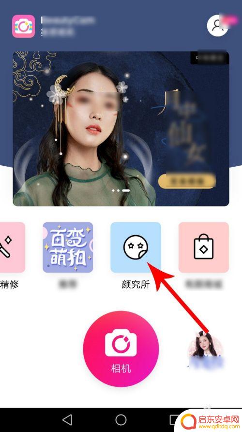 怎么手机底色 手机修改照片底色教程