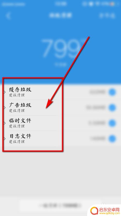 如何让自己手机多加内存 增加手机存储空间方法