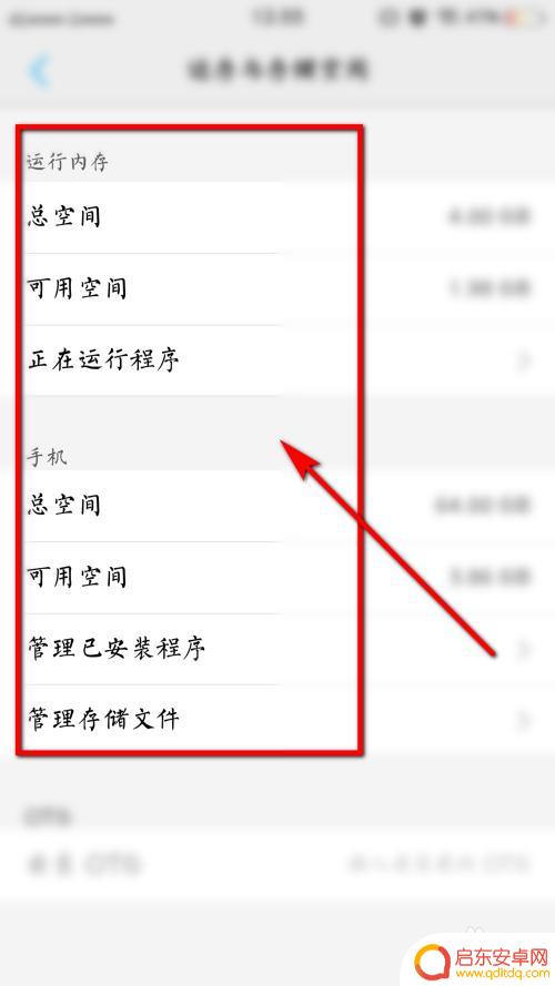 如何让自己手机多加内存 增加手机存储空间方法