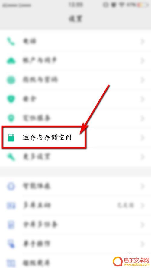 如何让自己手机多加内存 增加手机存储空间方法