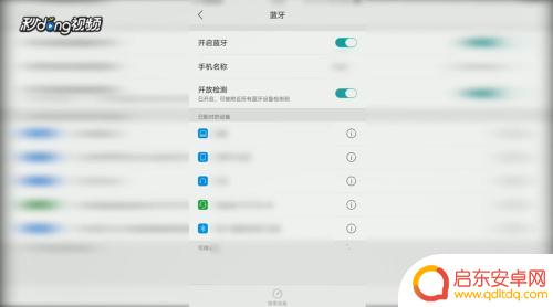 手机如何用大喇叭听歌 如何将音箱与手机连接播放歌曲