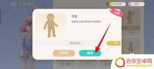 心动小镇如何亲亲 怎样在心动小镇解锁可爱动作