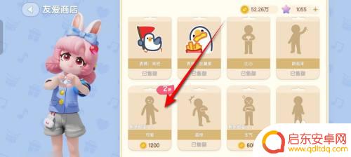 心动小镇如何亲亲 怎样在心动小镇解锁可爱动作