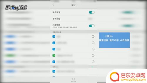 手机如何用大喇叭听歌 如何将音箱与手机连接播放歌曲