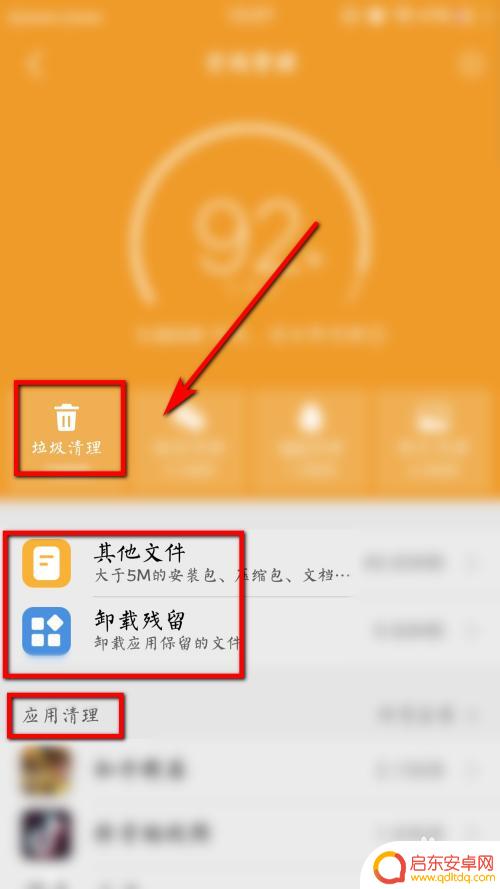 如何让自己手机多加内存 增加手机存储空间方法