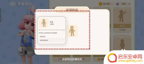 心动小镇如何亲亲 怎样在心动小镇解锁可爱动作