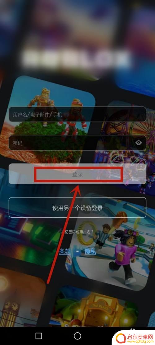罗布乐思怎么登录手机版 罗布乐思账号怎么登录