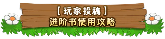 植物大战僵尸如何二周目开启 《植物大战僵尸2》进阶指南