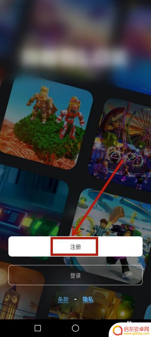 罗布乐思怎么登录手机版 罗布乐思账号怎么登录
