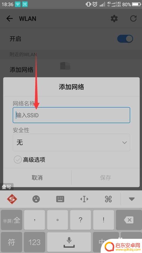 如何才能给手机增加网络 手机如何连接WiFi网络