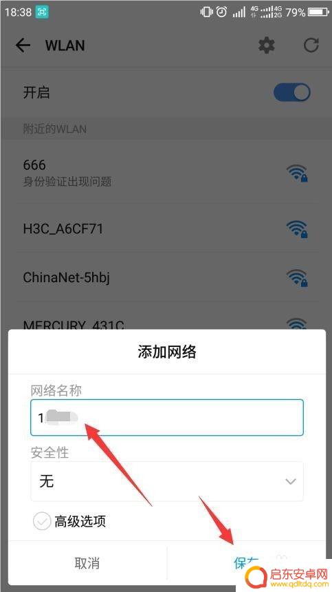 如何才能给手机增加网络 手机如何连接WiFi网络