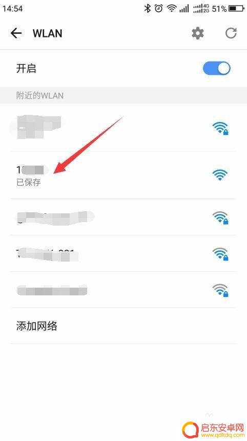 如何才能给手机增加网络 手机如何连接WiFi网络