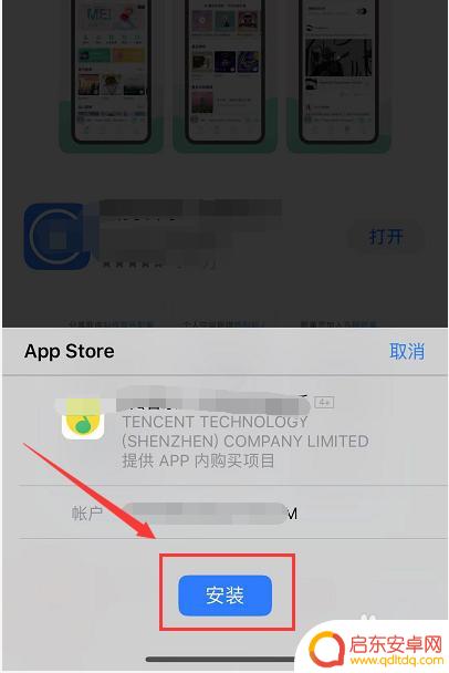苹果13手机怎么安装软件 苹果手机安装软件的方法和技巧