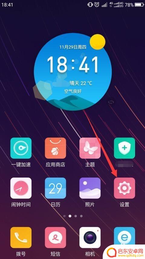 如何才能给手机增加网络 手机如何连接WiFi网络