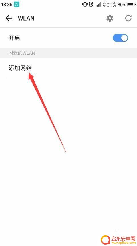 如何才能给手机增加网络 手机如何连接WiFi网络