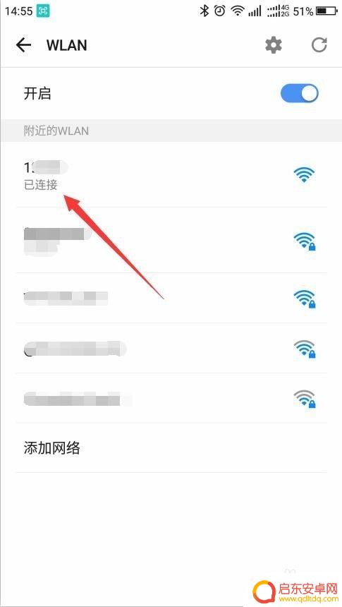 如何才能给手机增加网络 手机如何连接WiFi网络