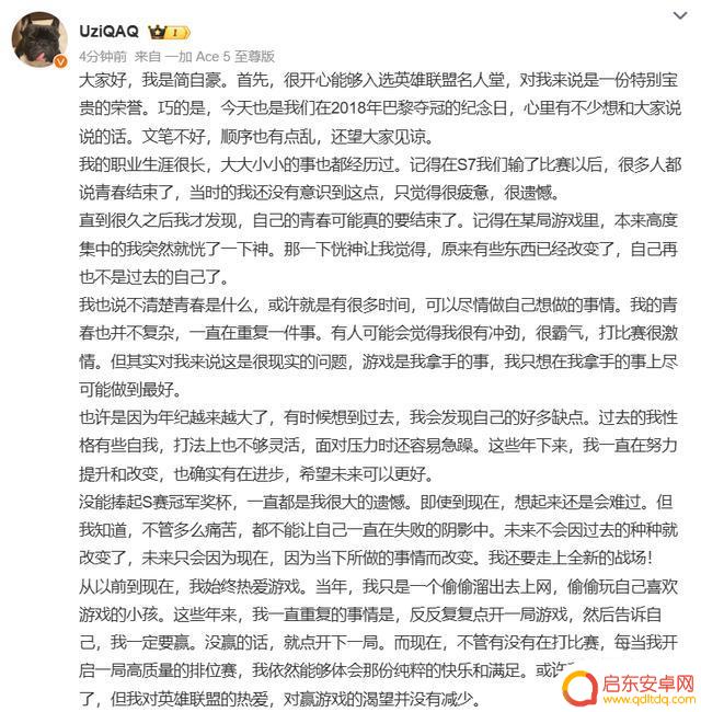 湖北小伙Uzi入选英雄联盟名人堂值得祝贺