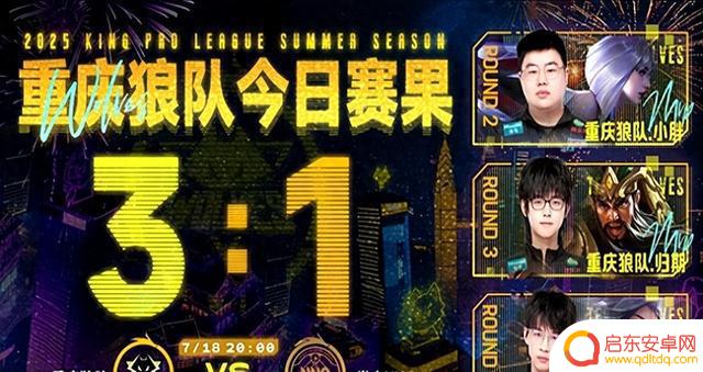 狼队3:1战胜UUG晋级S1，一笙苦心钻研收获成功