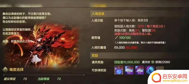 DNF手游：深渊模式“全新改进”！玩家可自选装备模式，策划新意味深长