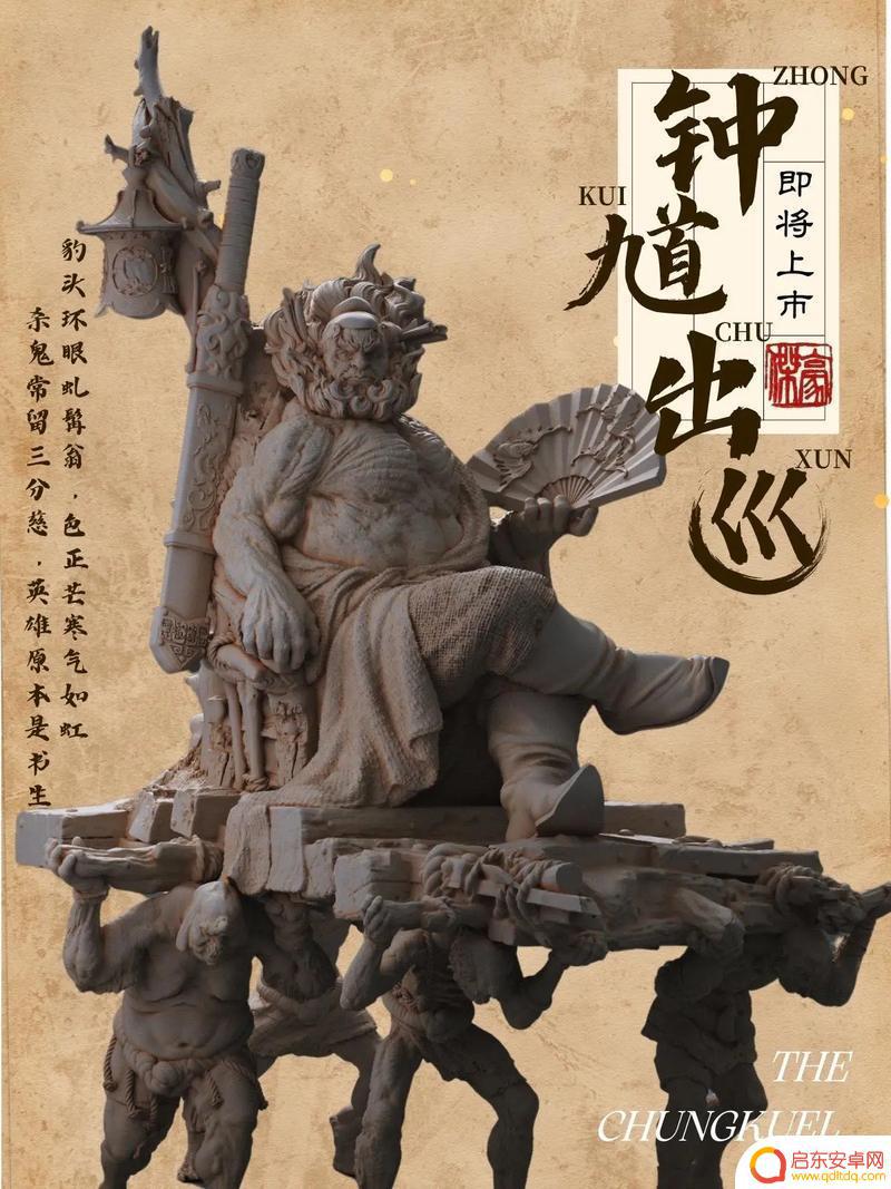 新游戏科学力作揭晓：《黑神话：钟馗》正式进入开发阶段
