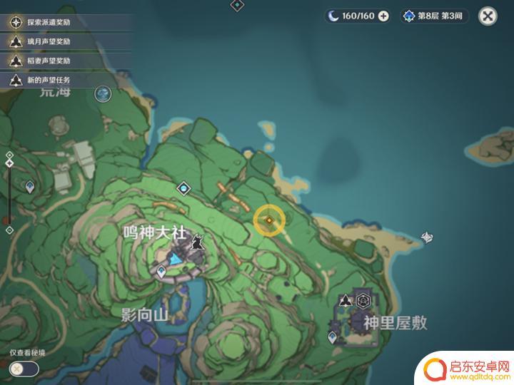 原神雷电将军传说任务二 原神雷电将军传说任务第二幕怎么通关