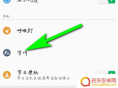 欧珀手机如何设置大标题 OPPO手机字体设置教程