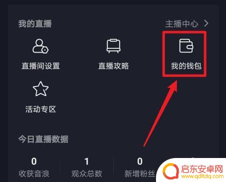 抖音钱包的抖币怎么提现(抖音钱包怎么充抖币)