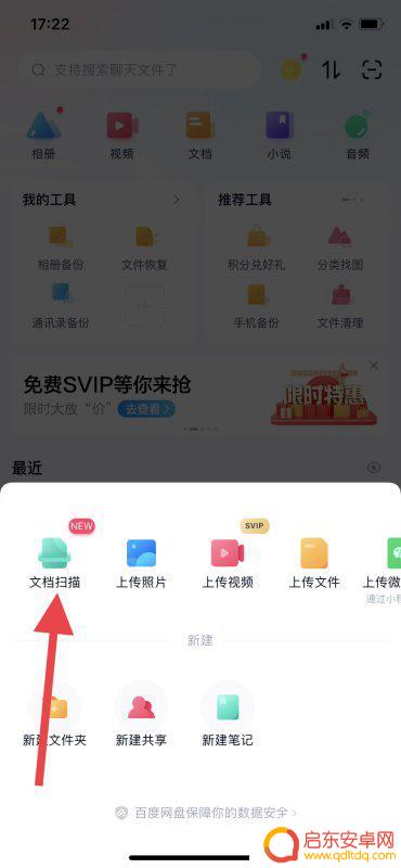 手机扫描件怎么设置像素(手机扫描件怎么设置像素大小)