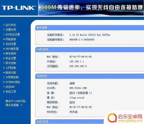 怎么用手机清理路由器的缓存 家里WiFi变慢是否需要清除路由器缓存