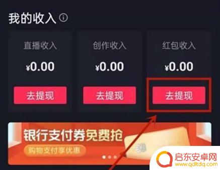 抖音钱包的抖币怎么提现(抖音钱包怎么充抖币)